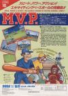 MVP (set 2, US, FD1094 317-0143) Box Art Front